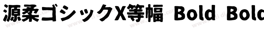 源柔ゴシックX等幅 Bold Bold字体转换